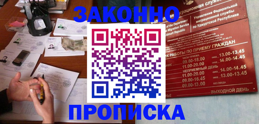 регистрация в Курске
