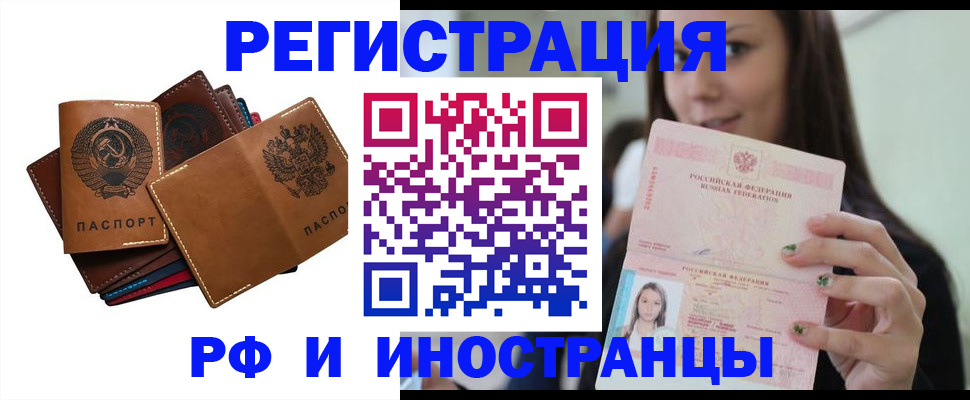 регистрация для школы в Курске